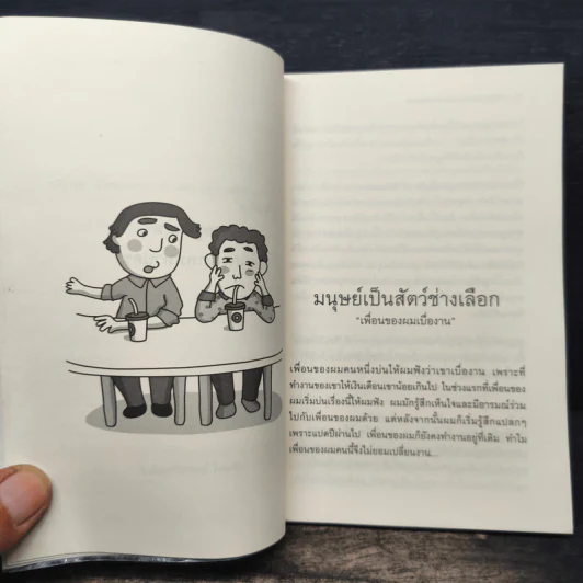 เศรษฐศาสตร์ในกรุงเทพมหานคร - นรินทร์ โอฬารกิจอนันต์ รูปที่ 9