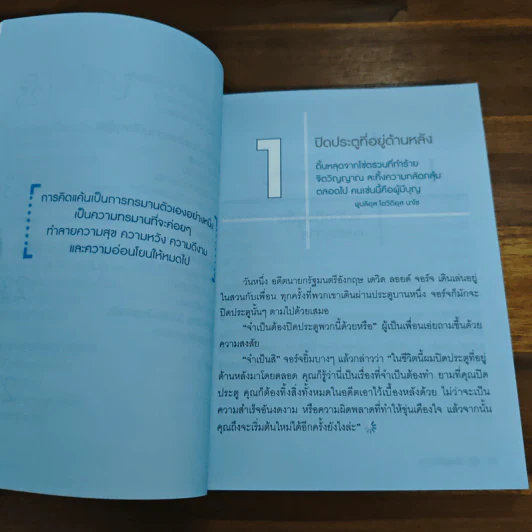 วางลงก็เป็นสุข Just let it go - เซียวเย่ว์ รูปที่ 7