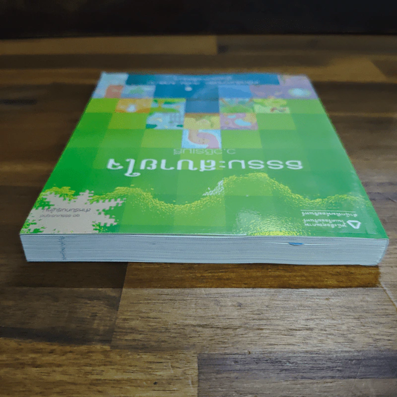 ธรรมะสบายใจ - ว.วชิรเมธี รูปที่ 5