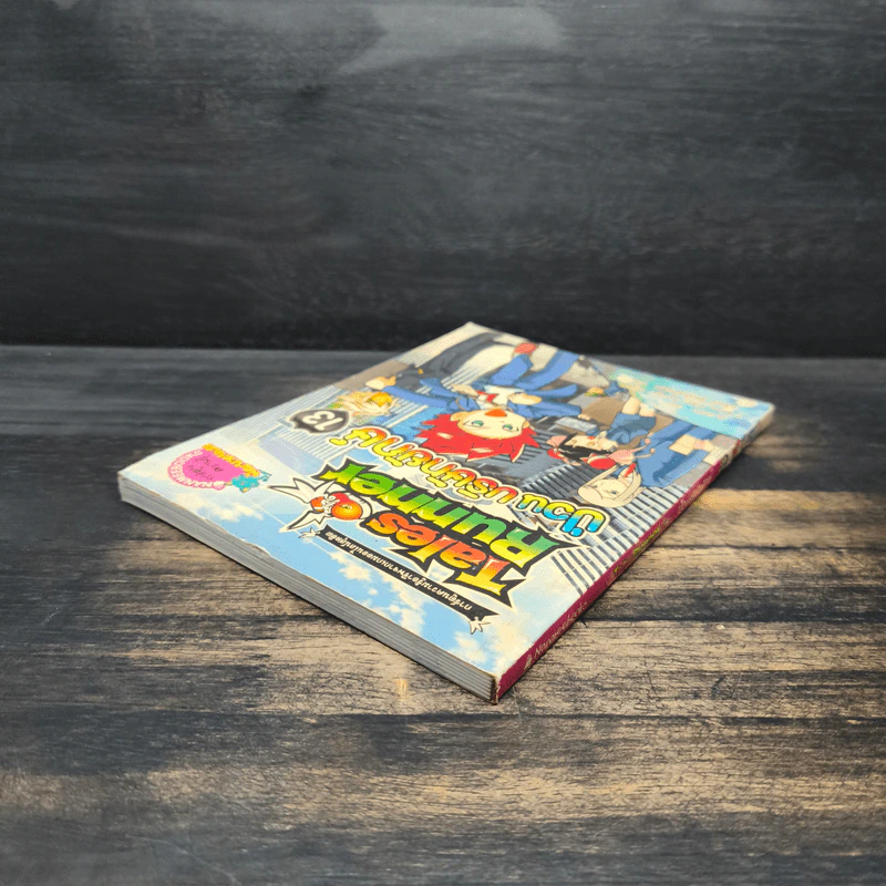 Tales Runner 13 ป่วนบริษัทยักษ์ รูปที่ 5