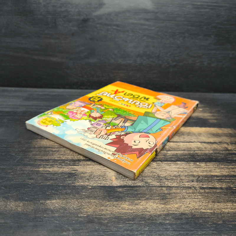 เซียนวิทย์พิชิต A เล่ม 10 รูปที่ 5