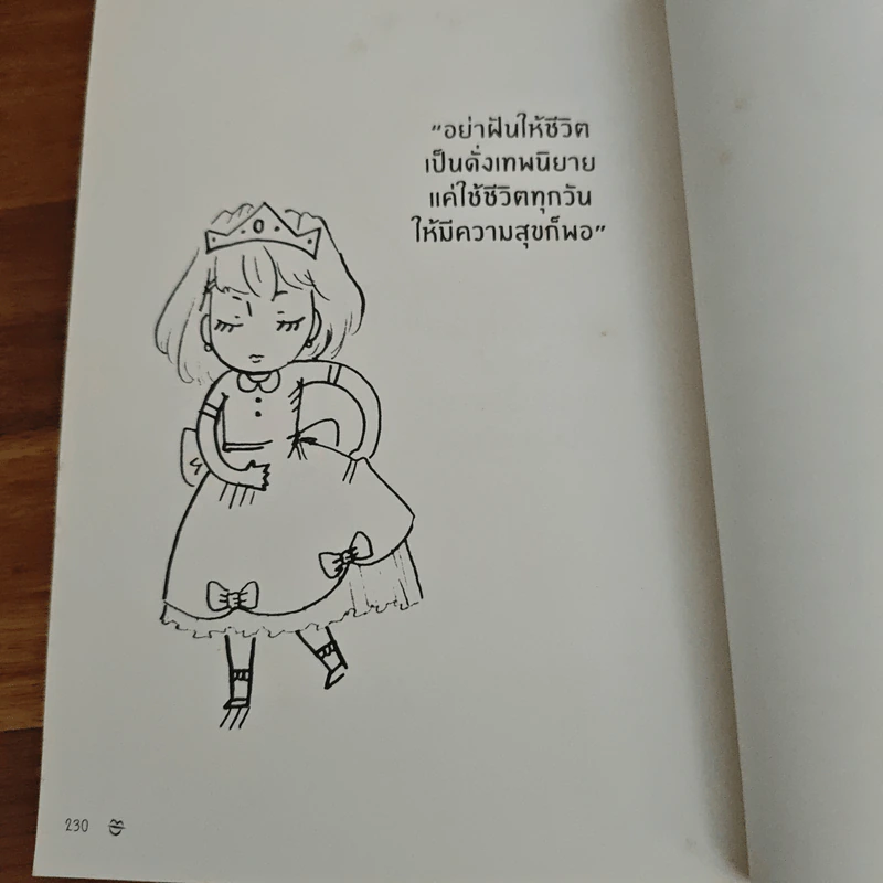 บ่นบ่น เรื่องราวความสุขเล็กๆทางใจที่หลายคนอยากบอกต่อ - บ่นบ่น รูปที่ 9