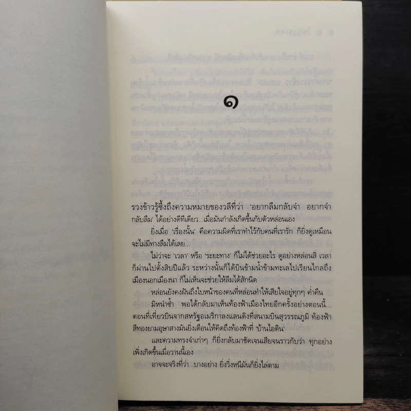 นวนิยายชุด ลูกไม้ของพ่อ 5 เล่มจบ รูปที่ 7