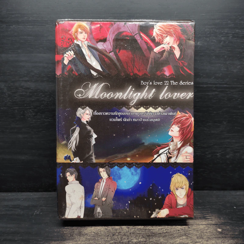 Boxset Boy's love 22 The Series : Moonlight lover รูปที่ 1