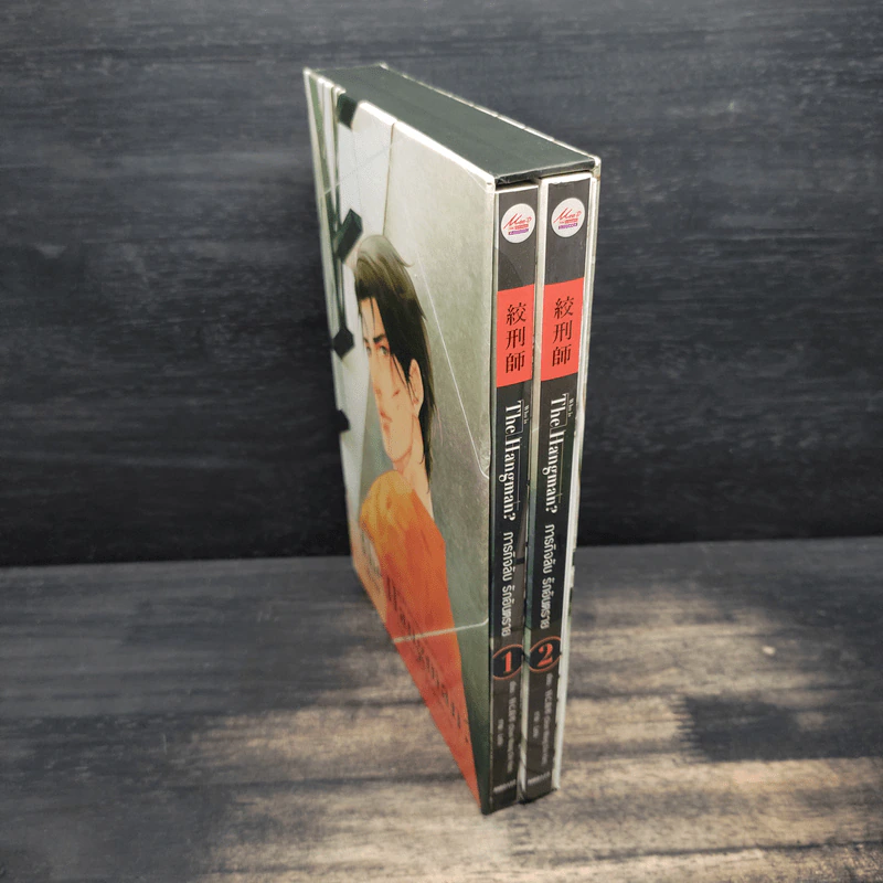 Box Set Who is The Hangman ภารกิจลับ รักอันตราย 2 เล่มจบ - Chun Wang Chi Han (ฉุนหวางฉื้อหาน) รูปที่ 4