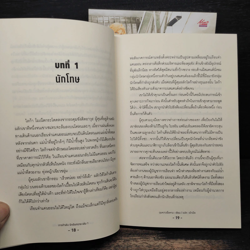 Box Set Who is The Hangman ภารกิจลับ รักอันตราย 2 เล่มจบ - Chun Wang Chi Han (ฉุนหวางฉื้อหาน) รูปที่ 10
