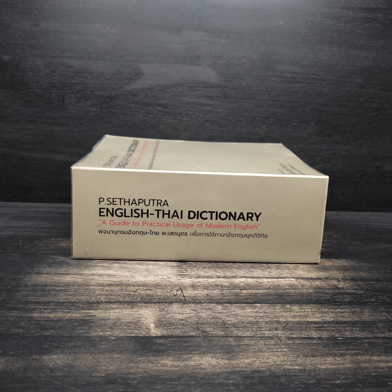 English-Thai Dictionaty พจนานุกรมอังกฤษ-ไทย พ.เสถบุตร - พัชรพิมพ์ เสถบุตร รูปที่ 3