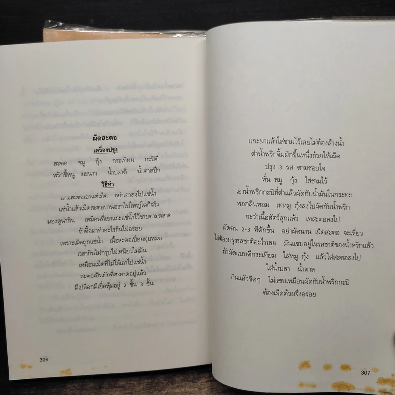ชีวิตในวัง เล่ม 1-2 - ม.ล.เนื่อง นิลรัตน์ รูปที่ 9
