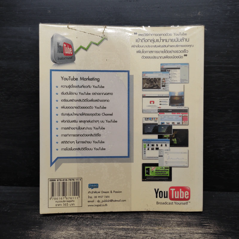 Youtube Marketing - ศราวุธ ชาติโสม รูปที่ 2
