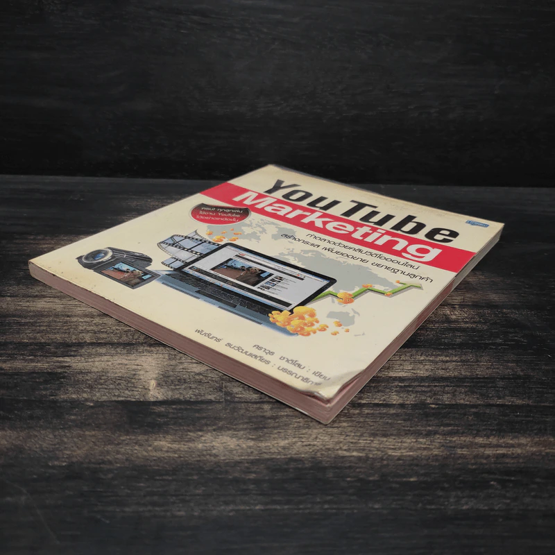 Youtube Marketing - ศราวุธ ชาติโสม รูปที่ 4