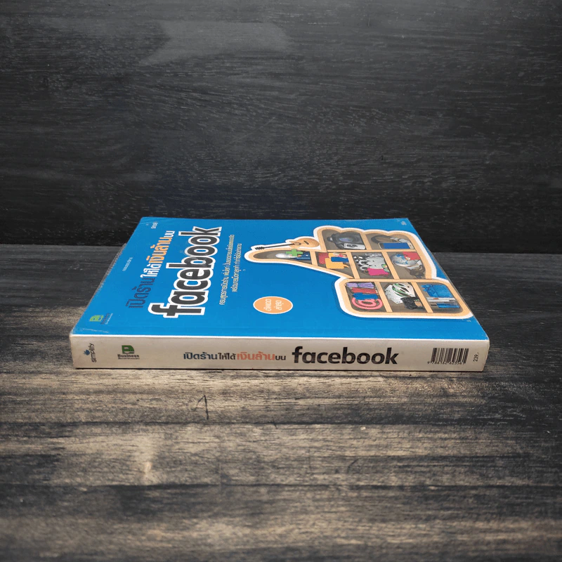 เปลี่ยน Facebook ธรรมดา ให้เป็นร้านค้าเงินล้าน - ดร.บรินดา แฮนเซ่น รูปที่ 3