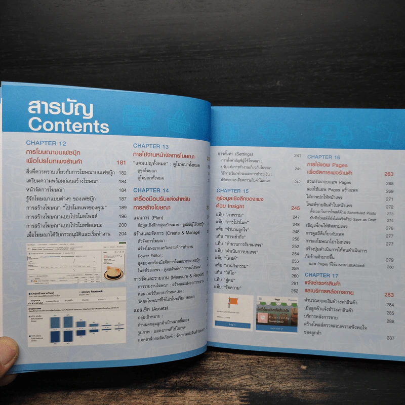 เปลี่ยน Facebook ธรรมดา ให้เป็นร้านค้าเงินล้าน - ดร.บรินดา แฮนเซ่น รูปที่ 8