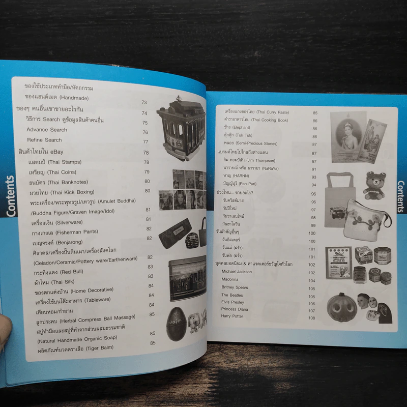 ขายได้ ขายดี ขายที่ eBay - ฐิติกานต์ นิธิอุทัย รูปที่ 8