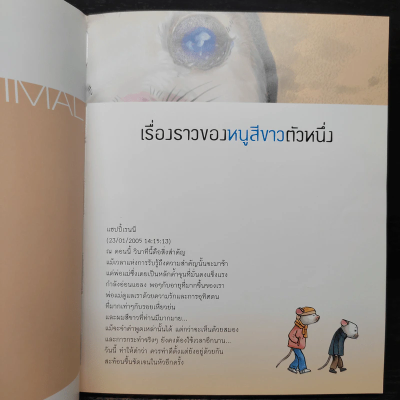คน+สัตว์ Human animal - ปาร์ค ซุนคู รูปที่ 8
