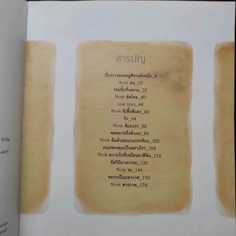 คน+สัตว์ Human animal - ปาร์ค ซุนคู รูปที่ 7