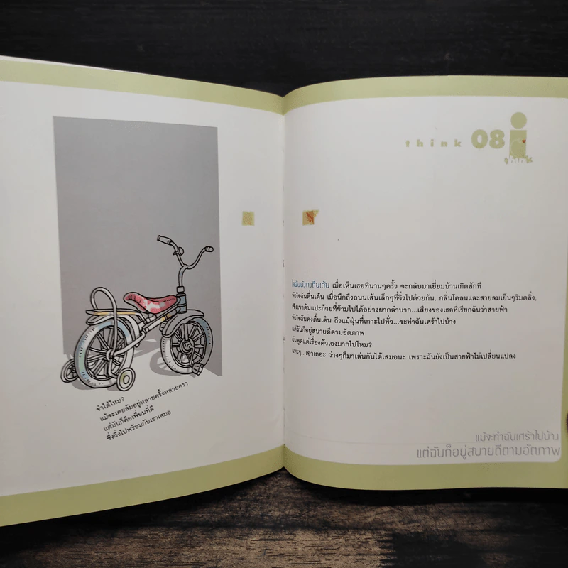 คน+สัตว์ Human animal - ปาร์ค ซุนคู รูปที่ 11