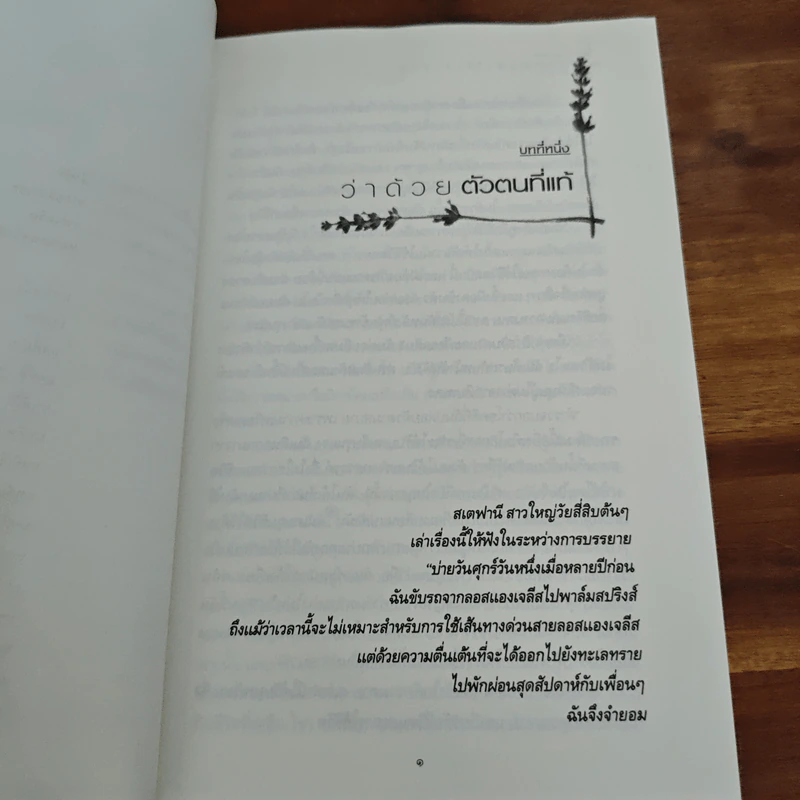 Life Lessons ชีวิตสอนอะไรเราบ้าง - อลิซาเบธ คืบเลอร์-รอสส์ รูปที่ 9