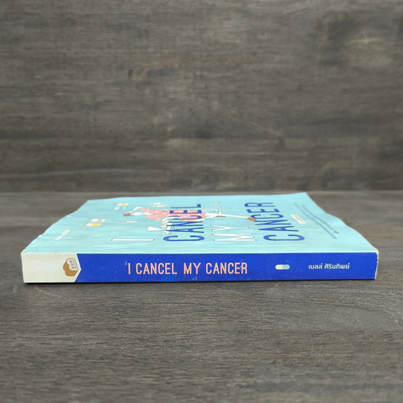 I Cancel My Cancer - เบลล์ ศิรินทิพย์ รูปที่ 2