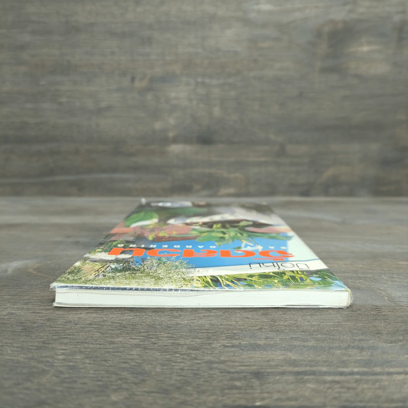 มือใหม่จัดสวน Easy Gardening - ทิพาพรรณ ศิริเวชฎารักษ์ รูปที่ 4