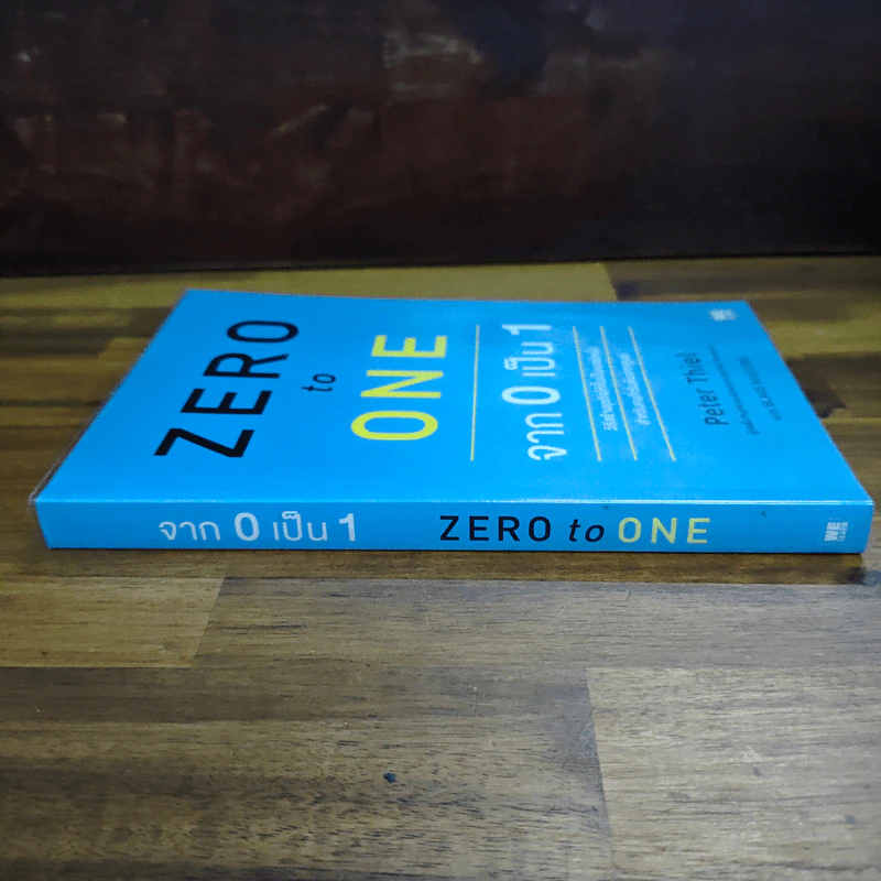 Zero to One หลักคิดสำหรับสตาร์ตอัพสู่การสร้างอนาคต - Peter Thiel รูปที่ 3