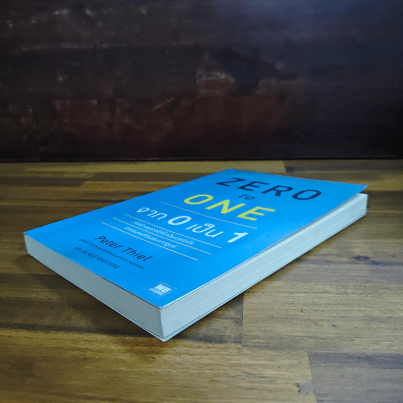 Zero to One หลักคิดสำหรับสตาร์ตอัพสู่การสร้างอนาคต - Peter Thiel รูปที่ 4
