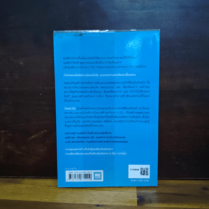 Zero to One หลักคิดสำหรับสตาร์ตอัพสู่การสร้างอนาคต - Peter Thiel รูปที่ 2