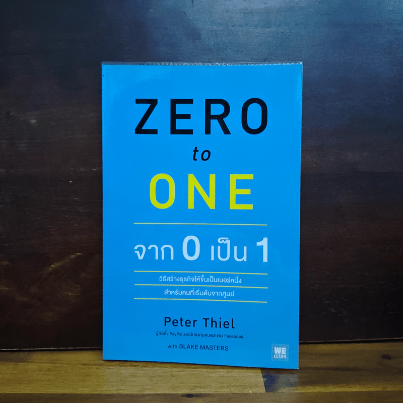 Zero to One หลักคิดสำหรับสตาร์ตอัพสู่การสร้างอนาคต - Peter Thiel รูปที่ 1