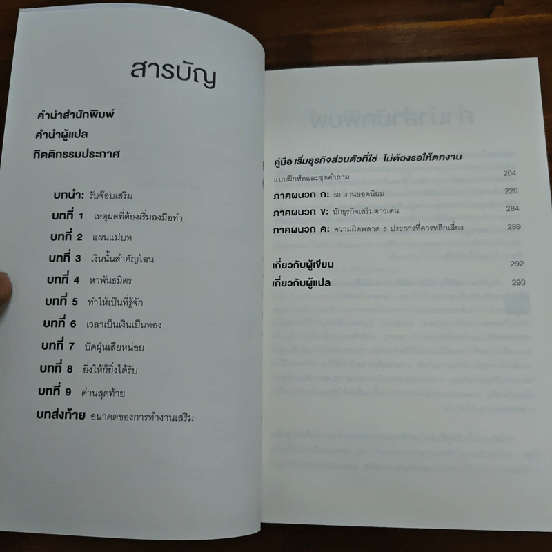 เริ่มธุรกิจส่วนตัวที่ใช่ ไม่ต้องรอให้ตกงาน - คิมเบอร์ลี พาล์มเมอร์ รูปที่ 7