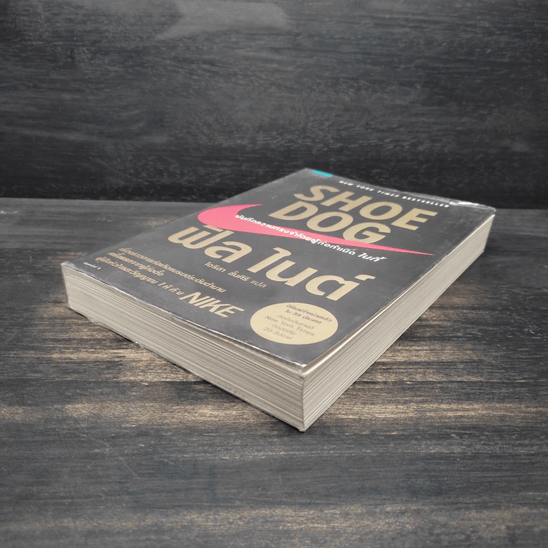 Shoe Dog ฟิล ไนต์ - Phil Knight รูปที่ 4