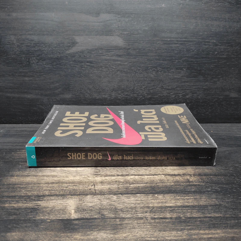 Shoe Dog ฟิล ไนต์ - Phil Knight รูปที่ 3