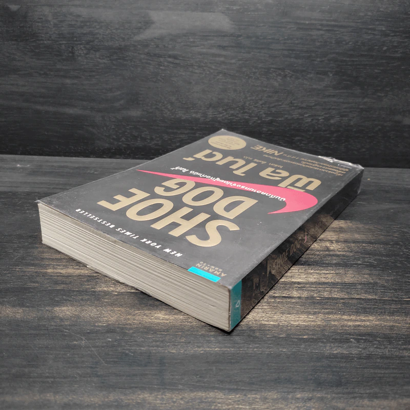 Shoe Dog ฟิล ไนต์ - Phil Knight รูปที่ 5