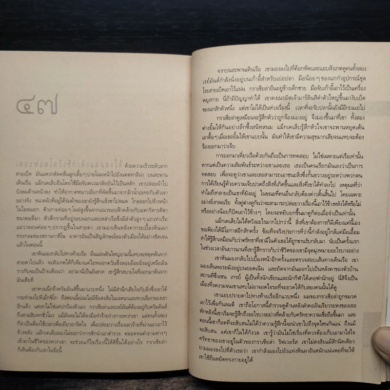 ภารกิจเลือด Blood Work - Michael Coughlin (ไมเคิล คอฟลิน) รูปที่ 8