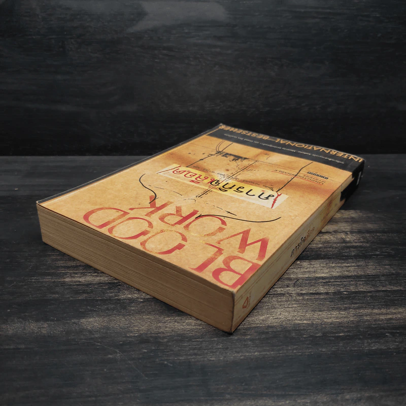 ภารกิจเลือด Blood Work - Michael Coughlin (ไมเคิล คอฟลิน) รูปที่ 5
