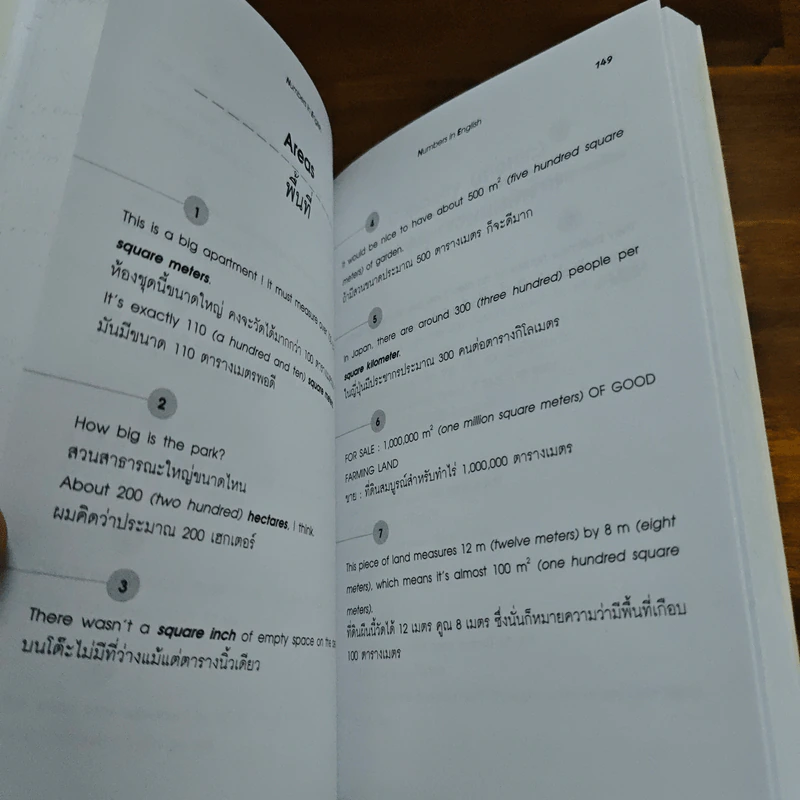 Numbers in English การอ่านตัวเลขในภาษาอังกฤษ - Tsukasa Matsui, Paul Snowden, ณัฏฐวุฒิ ฤทธาภรณ์, ดร. อิทธิฤทธาภรณ์ รูปที่ 11