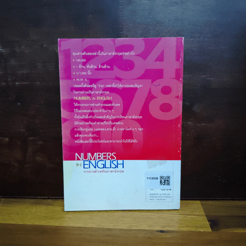 Numbers in English การอ่านตัวเลขในภาษาอังกฤษ - Tsukasa Matsui, Paul Snowden, ณัฏฐวุฒิ ฤทธาภรณ์, ดร. อิทธิฤทธาภรณ์ รูปที่ 2