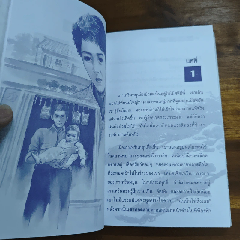 เมฆเหิน น้ำไหล - สมเด็จพระเทพรัตนราชสุดาฯ รูปที่ 7