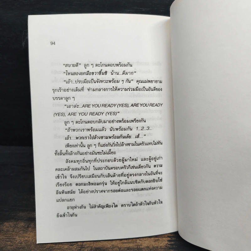 ไม่ว่ายุคไหนยังไงก็ จ๊าบ - จตุพล ชมภูนิช รูปที่ 9