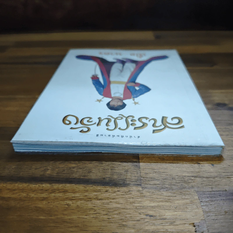 สาระแนจัง - เปิ้ล นาคร รูปที่ 5