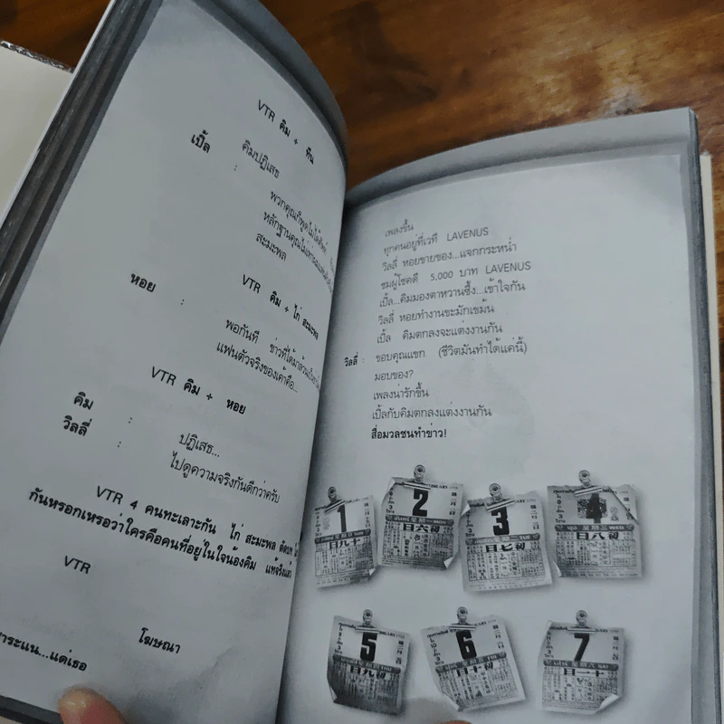 สาระแนจัง - เปิ้ล นาคร รูปที่ 10