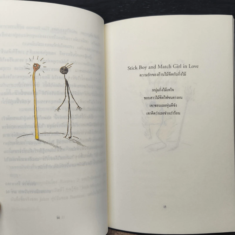 The Melancholy Death of Oyster Boy & Other Stories - Tim Burton รูปที่ 9
