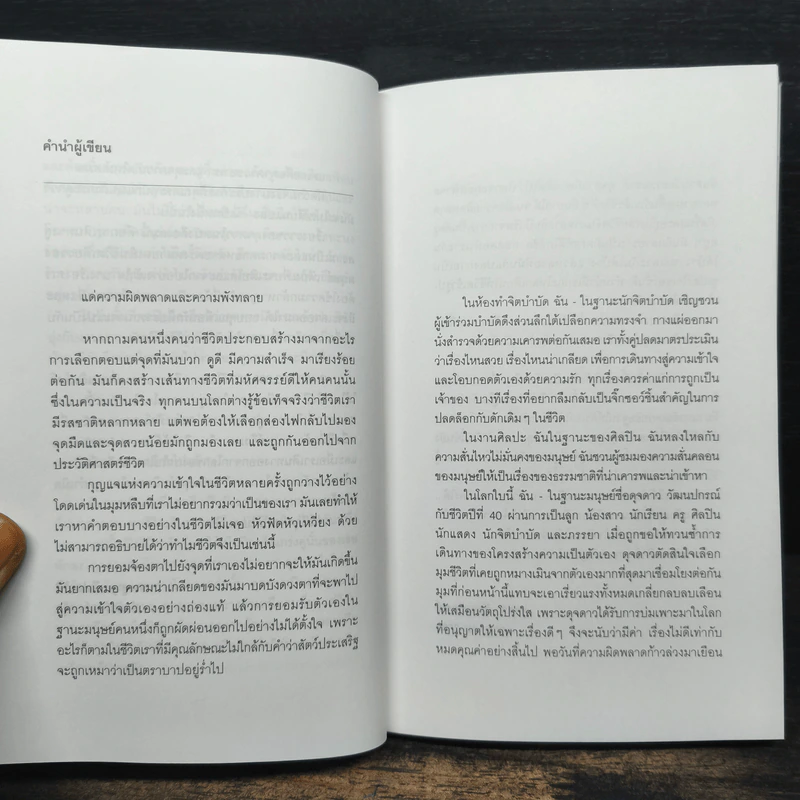 ปีแสง - ดุจดาว วัฒนปกรณ์ รูปที่ 6