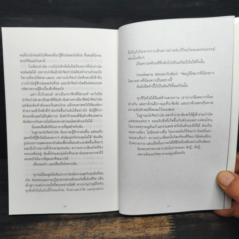 ปีแสง - ดุจดาว วัฒนปกรณ์ รูปที่ 8
