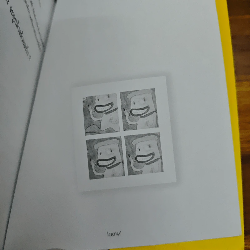 ตอแหลลงตับ - พิง ลำพระเพลิง รูปที่ 10