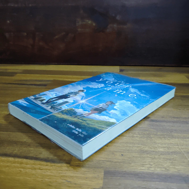 Your Name เธอคือ... - มาโคโตะ ชินไค (Makoto Shinkai) รูปที่ 4