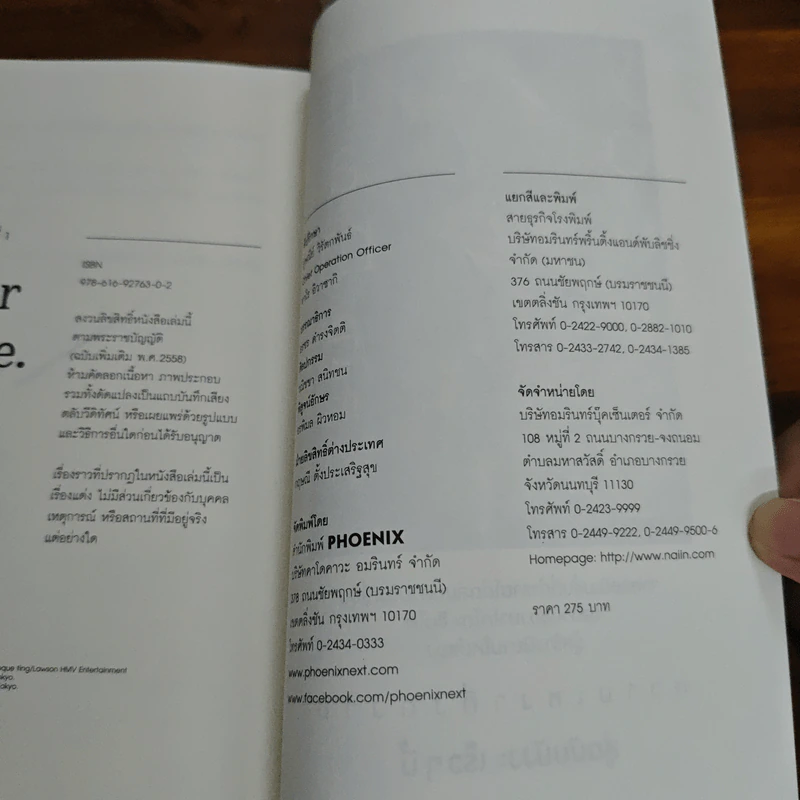 Your Name เธอคือ... - มาโคโตะ ชินไค (Makoto Shinkai) รูปที่ 10