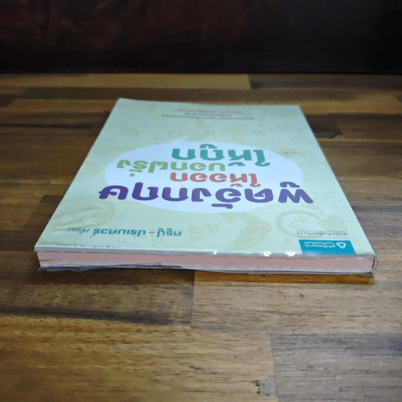 พูดอังกฤษให้ออกบอกฝรั่งให้ถูก - ครูปู รูปที่ 5