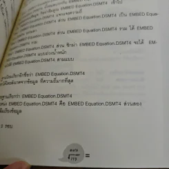 ถอดรหัสคณิตพิชิตแอดมิชชั่น - อ.เจี๋ย รูปที่ 10