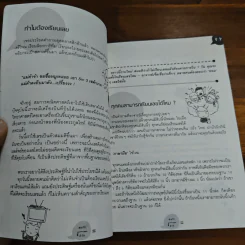 ถอดรหัสคณิตพิชิตแอดมิชชั่น - อ.เจี๋ย รูปที่ 9