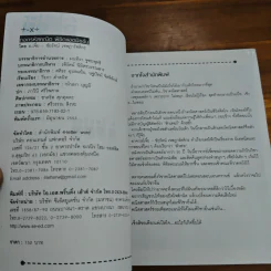 ถอดรหัสคณิตพิชิตแอดมิชชั่น - อ.เจี๋ย รูปที่ 7