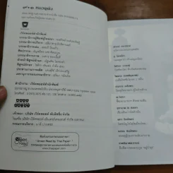 9+1 หมอดูดัง - เพชรภี ปิ่นแก้ว รูปที่ 6
